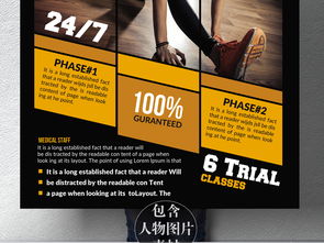 時(shí)尚健身新風(fēng)尚 休閑運(yùn)動達(dá)人俱樂部活動正式開啟