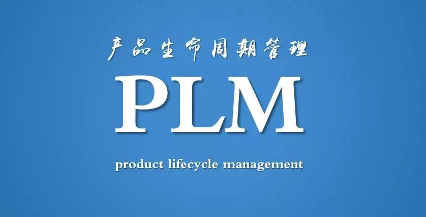璞華PLM 為產品生命周期管理賦能，助力企業數字化轉型